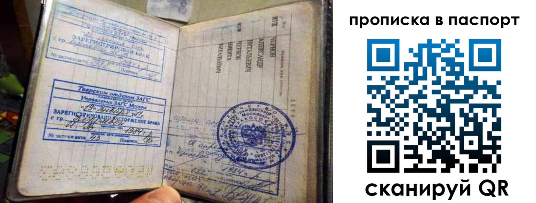 прописка поиск в Приозерске