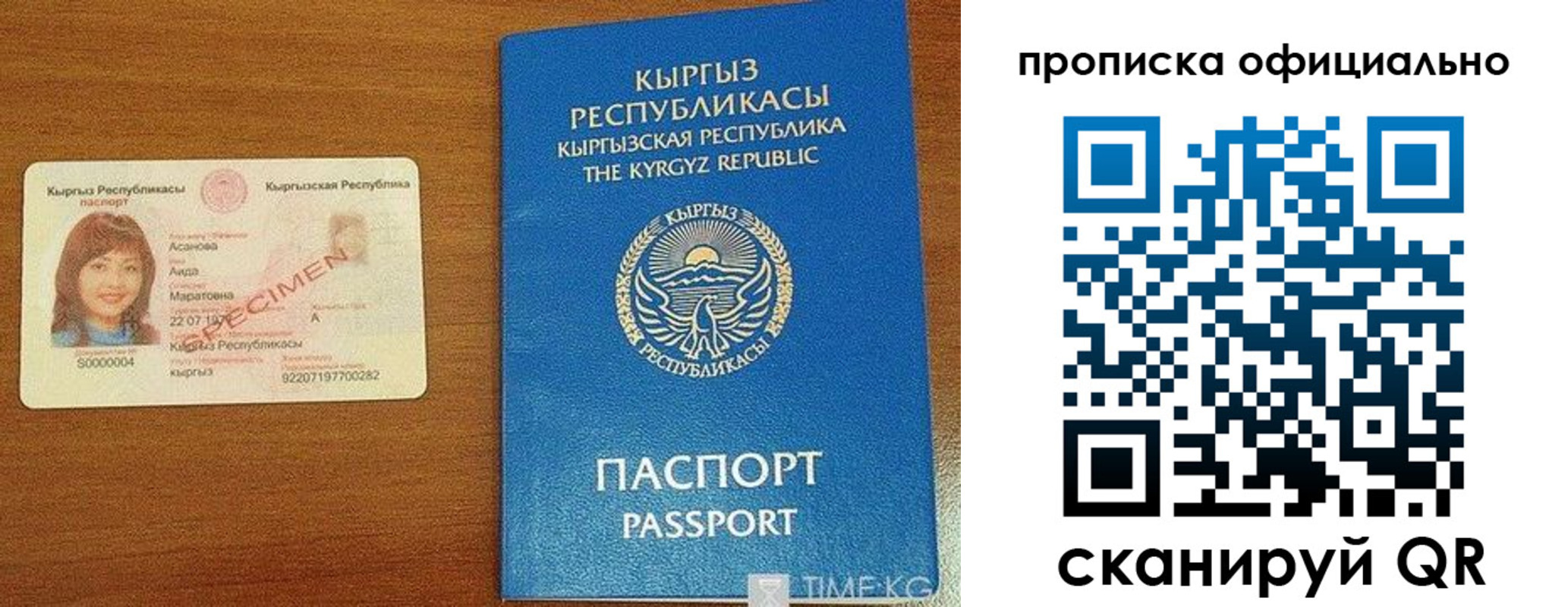 прописка для военкомата в Приозерске