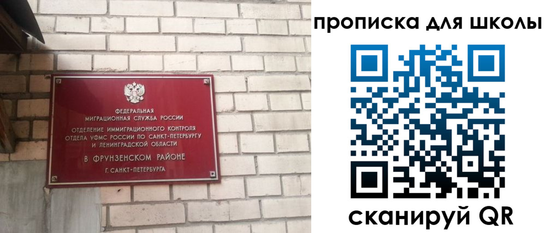 временная регистрация в квартире в Приозерске